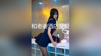 【凌晨66】28岁良家人妻温柔体贴，真实偷情，婉约与风骚并存，超清画质，女人味十足，佳作必看