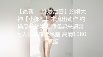 ⚫️⚫️【12月无水新品】推特天生萝莉体，合法超可爱小嫩妹【SkinnyBoba】福利①，被金主爸爸圈养，各种玩肏