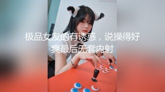 《高能预警✅重磅》极品清纯OnlyFans网红软嫩小翘臀精神短发CDTS【路亚】私拍~激情啪啪紫薇~你要知娚而上吗？ (4)