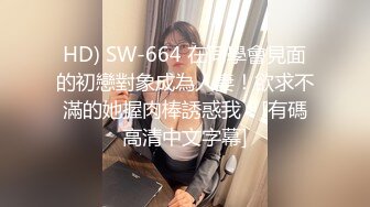 STP18462 这个女神级妹子颜值身材超级诱惑一看就有操穴欲望啊，浑圆的翘臀上下起伏啪啪撞击咽口水鸡儿硬了