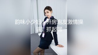 ID5285 琳怡 模特人妻惨遭烂赌老公裸照还债 爱豆传媒