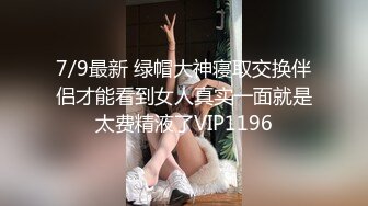 STP27088 3000块网约极品身材颜值的幼师兼职外围女 -纯欲温柔身材性感 VIP0600