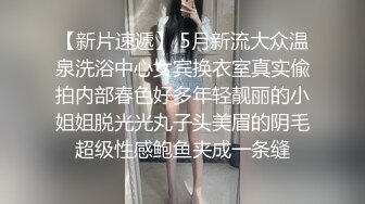 泉州性感豹纹小野猫女友足交