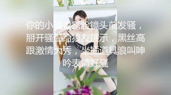 约炮良家大屁股少妇【下滑看约炮渠道和联系方式】