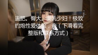 【新片速遞】    ✨【3月最新】气质华裔熟女「skrooge」日常媚黑纪实 烈焰红唇含黑屌 拉着闺蜜服侍成为黑人骚母狗【第六弹】(8v)[934MB/MP4/