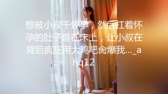 想被男人玩弄的顺从女高中生