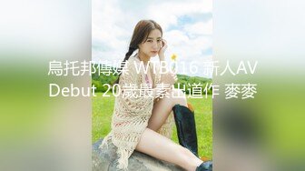 91大神xh98hx新作-和風浴缸虐操極品身材披肩美少女 女上騎乘風騷扭動 太會玩了 淫叫騷到爆