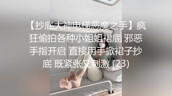 ❤️长相不错小姐姐逛街 极品大长腿美白内和黑丝粉内内