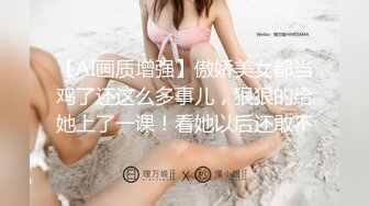 台湾SWAG主播daisybaby好欠幹隨機帶路人回家做愛