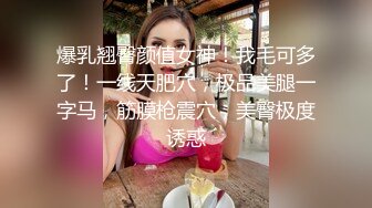 安吉H极乳娘少量的H奶兔女郎来陪你玩