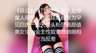 全网独家曝光！高亚麟出轨的女演员 徐梓钧 不雅视频和床照被富豪泄密流出 口活不错！