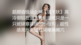  性感旗袍人妻 顶级气质尤物人妻少妇 性感旗袍完美身材 满足男人征服欲望 大鸡巴的倒入深插