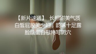 另一个巨乳骚货。骚话连篇。求我内射。