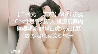 萝莉社 三月樱花 元气少妇反差婊