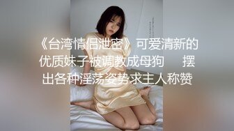 身材超好露脸口交