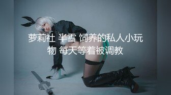 极品网红美少女开档黑丝尽情展露白虎嫩穴润滑液玩弄美鲍四指插入