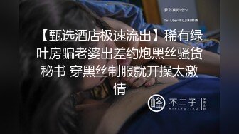 【最新??极品萝莉】线下约会学妹迟到后的性惩罚??无套抽插猛操多毛骚逼 强制口爆 美乳萝莉女神阿雅 高清720P原版