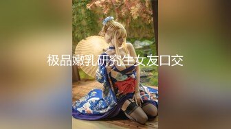 【新片速遞】 操美女 肤白貌美 小粉穴被疯狂抽插 叫床声嘤嘤悦耳动听 大奶子被操的稀里哗啦