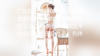 高能预警！极品身材颜值巅峰！比女人还女人超骚外围北京T娘【美奈酱】私拍，紫薇啪啪3P直男最爱 (17)