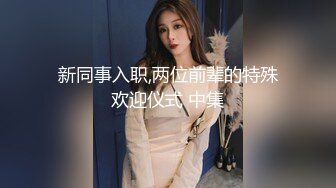 天美传媒TMG020纵欲小姑给我难以置信的快乐-莉莉