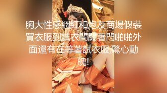 激情小野猫户外车震颜值高奶子大又圆皮肤白皙，与小哥激情车震自慰呻吟勾引，被大哥吃奶玩逼多体位爆草玩两炮