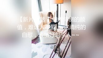 【新片速遞 】【极品❤️身材女神】超顶曼妙胴体诱人酥乳皮革 拿着狗链肉棒抽刺鲜嫩白虎蜜穴 勾魂叫床声蜜道吸吮 精髓都要榨干