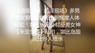 狂点映像 CP-001 春酒宴会脱衣女郎的呐喊