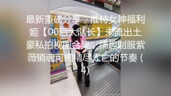 进击外围圈 3800网约极品女神，玲珑胴体肆意蹂躏视觉盛宴