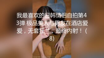 孕妇未婚妈妈挺着个大肚子给炮友口交，这小舌头舔得我的鸡巴酥酥的，舔完还尿一尿，阴道有点特别！