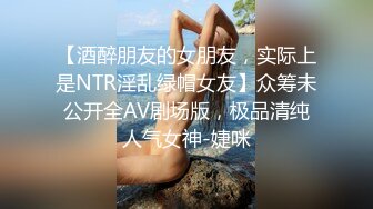 麻豆传媒 MD-0257《鬼父同好会》家庭伦理侄女们的肉体交流