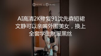 推特騷貨美小七戶外露出浴池自慰束縛3P調教 柚子貓黑絲制服裝和男友開房足交激烈啪啪等 720p