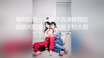 9/22最新 少妇第一次用肛塞一直不愿意趁她喝了酒颜射太爽了VIP1196