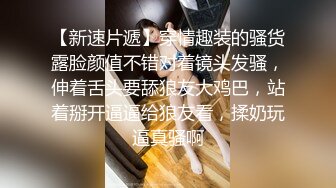 2024-4-22最新流出酒店情趣圆床偷拍小哥下班和模特身材女友开房穿上性感黑丝做爱