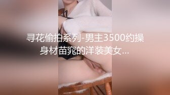 粉乳嫩萝极品00后御萝双休金融圈小母狗▌皮蛋酱 ▌双马尾女仆绅士精壶情欲奉侍