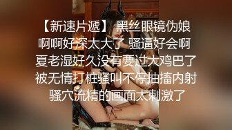 【在线】小兔牙 – 潘金莲偷情 (20P+2V196MB)