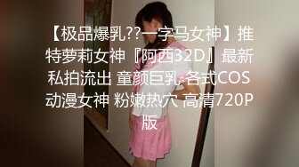 【超级无敌大美臀】深夜驾车野外车后坐操逼，肛塞情趣尾巴，特写顶级肥臀上下套弄，这屁股简直完美又大又圆