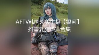 地表最强网红女神『八月未央』十月最新私拍 红格子内衣 紫薇巨棒抽插 超美身材