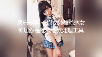 ❤️猎奇❤️这就是双性人吧？什么情况？自己操自己，鸡巴和逼两份高潮？原版 4K修复！