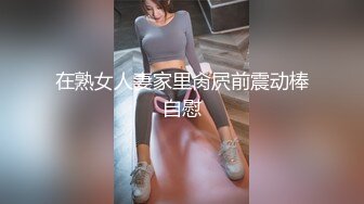 顶级女模最新！颜值巅峰秀人网当红女神模特【谢小蒽】诱人私拍，OL奶牛吸奶器漏奶头薄纱透鲍 (3)