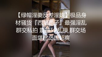 【精品泄密】美女模特遭男友出賣流出啪啪視頻 附眾多日常自拍照片全套 清純的外表掩飾不了內心的淫蕩～11V高清原版 (2)