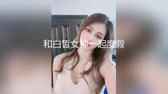 極品95後青春新婚小夫妻手機丟失性X視頻流出,顔值高身材好，女神級美女 (2)