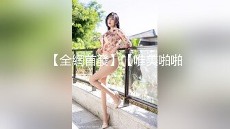 惊艳女神露脸私拍泄密！推特可盐可甜蜜桃臀长腿小姐姐【狐狸小妖】最新付费视图，放尿裸舞紫薇啪啪极度反差 (7)