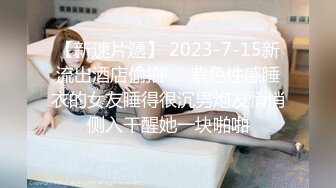 KTV女厕偷拍 萝莉小美女的一线馒头B