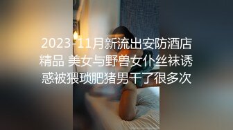 【新片速遞】清纯反差婊【橙子不甜】看似甜纯 居然叫胸毛男助阵啪啪 