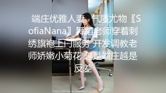 最牛视角站街女偷拍探花《素质嫖客》快餐站在小车旁等客的黑裙美女换高清新设备偷拍