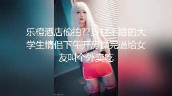 远程自慰