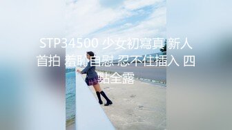 STP17601 性感黑丝长腿妹子，洗完澡穿上高跟鞋沙发抬腿猛操