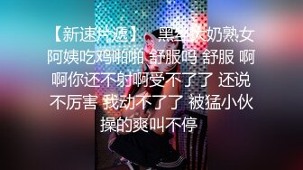 【超重磅】黄X顶级清纯御姐 兰西 白皙甜美型，大尺度四点尽露，超清画质