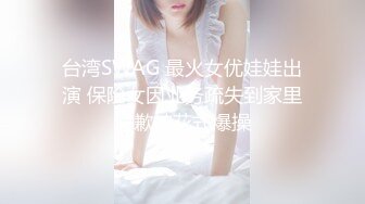 性欲无底限的美女