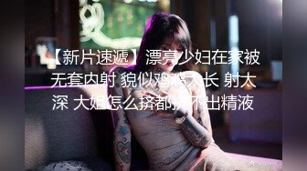 【AI换脸视频】王楚然 完美身材，极致诱惑，谁能顶得住？